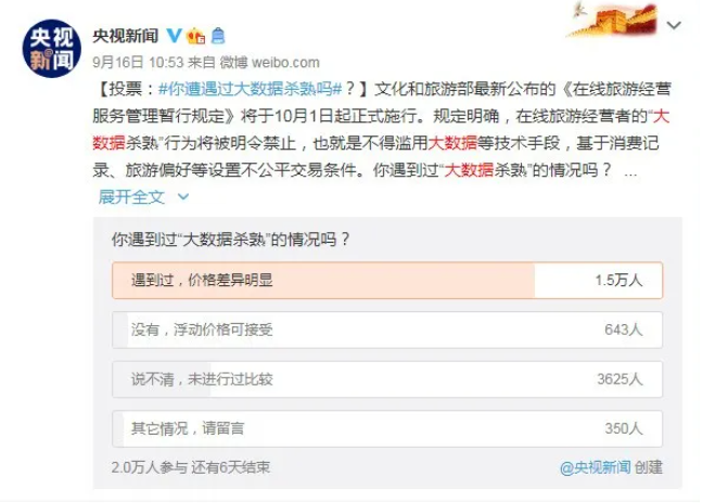 国庆出游请注意:文旅部公布新规,于10月1日起实施 国庆出游请注意:文旅部公布新规,于10月1日起实施