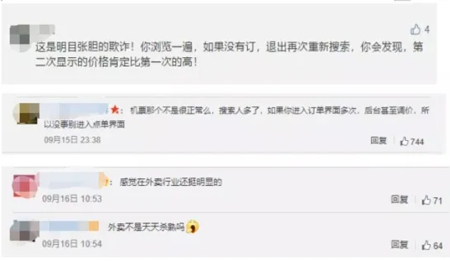 国庆出游请注意:文旅部公布新规,于10月1日起实施 国庆出游请注意:文旅部公布新规,于10月1日起实施