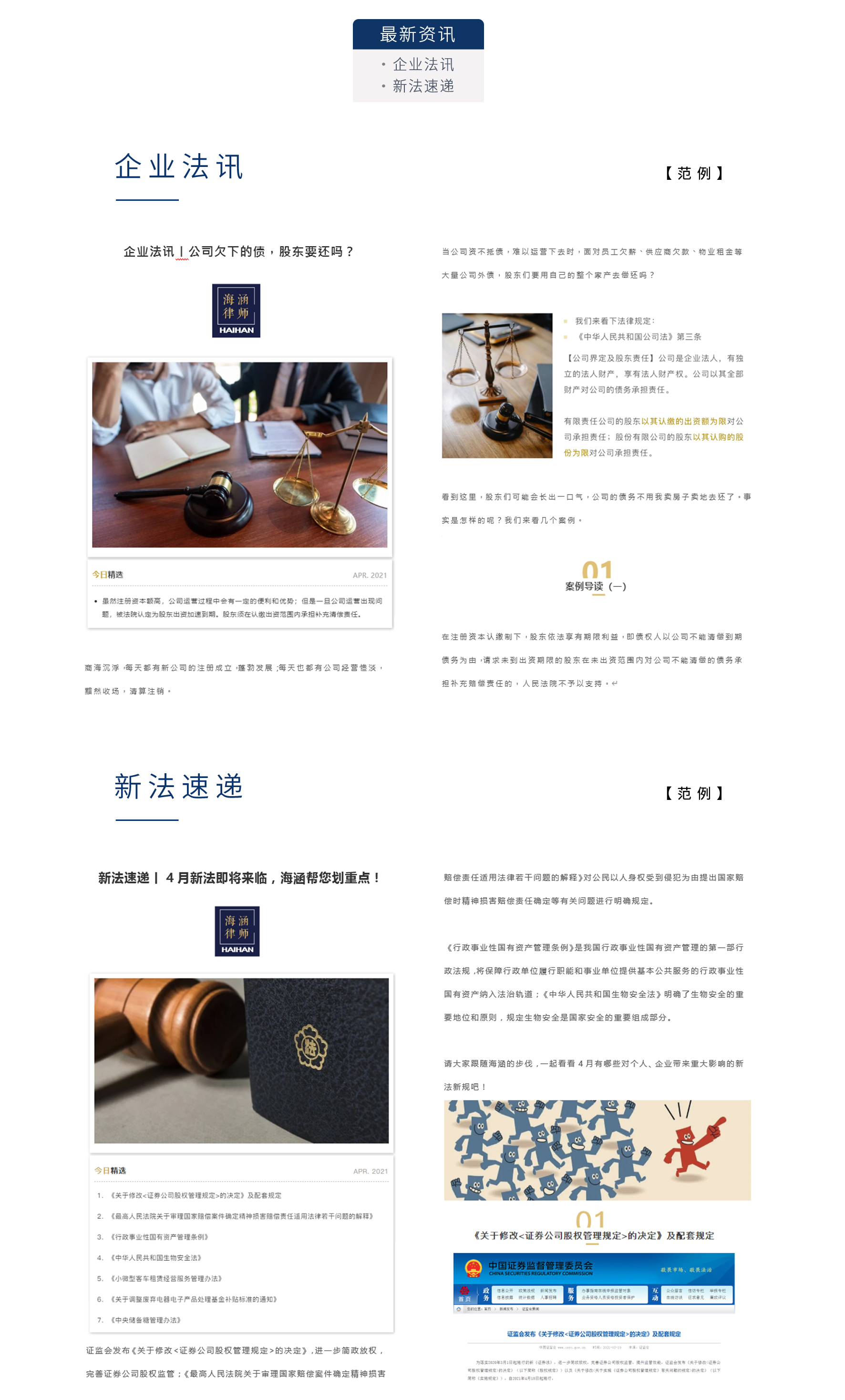 最新资讯