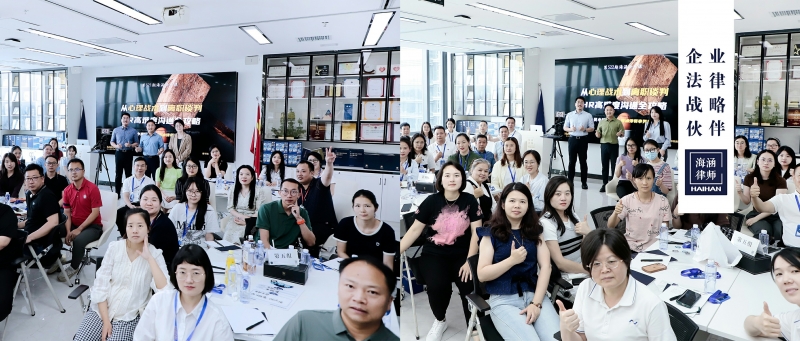 连开两场！双讲师精彩开讲，破解企业离职谈判难题