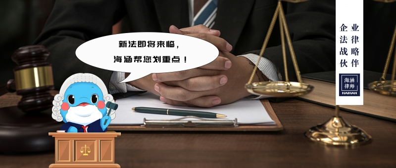 2025最后一个月，新法新规提前看！